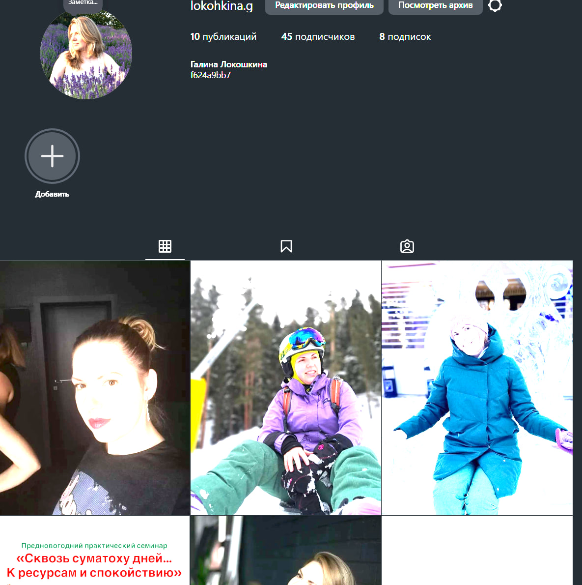 lokohkina.g Женский инстаграм...