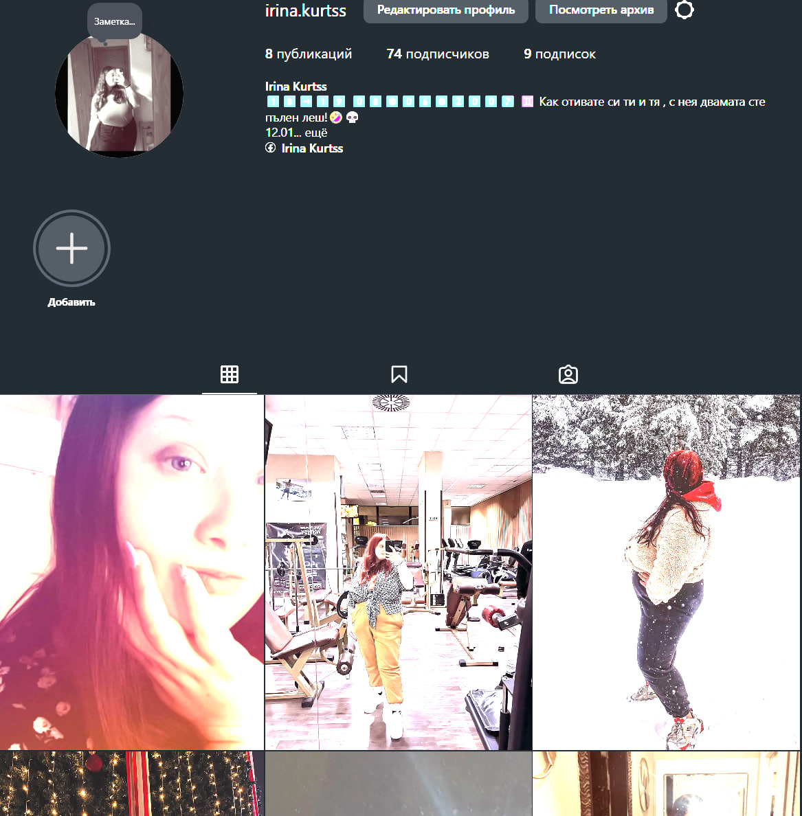 irina.kurtss Женский инстаграм...