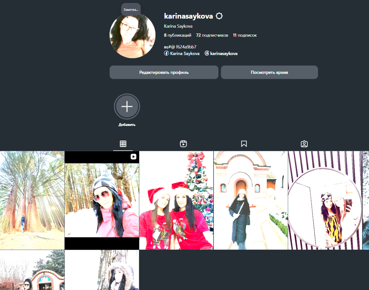 karinasaykova Женская страница инстаграм...