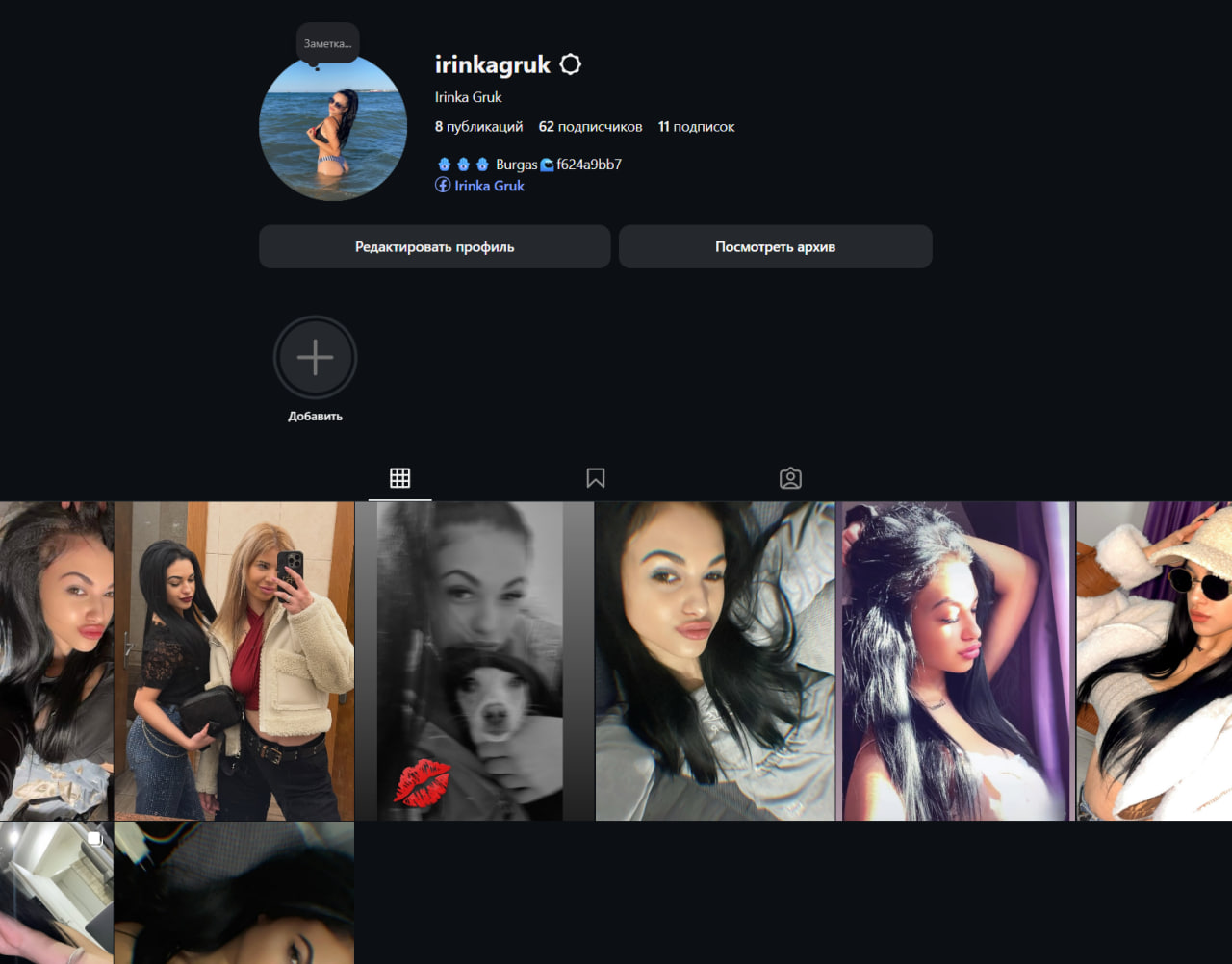 irinkagruk Инстаграм девушки...