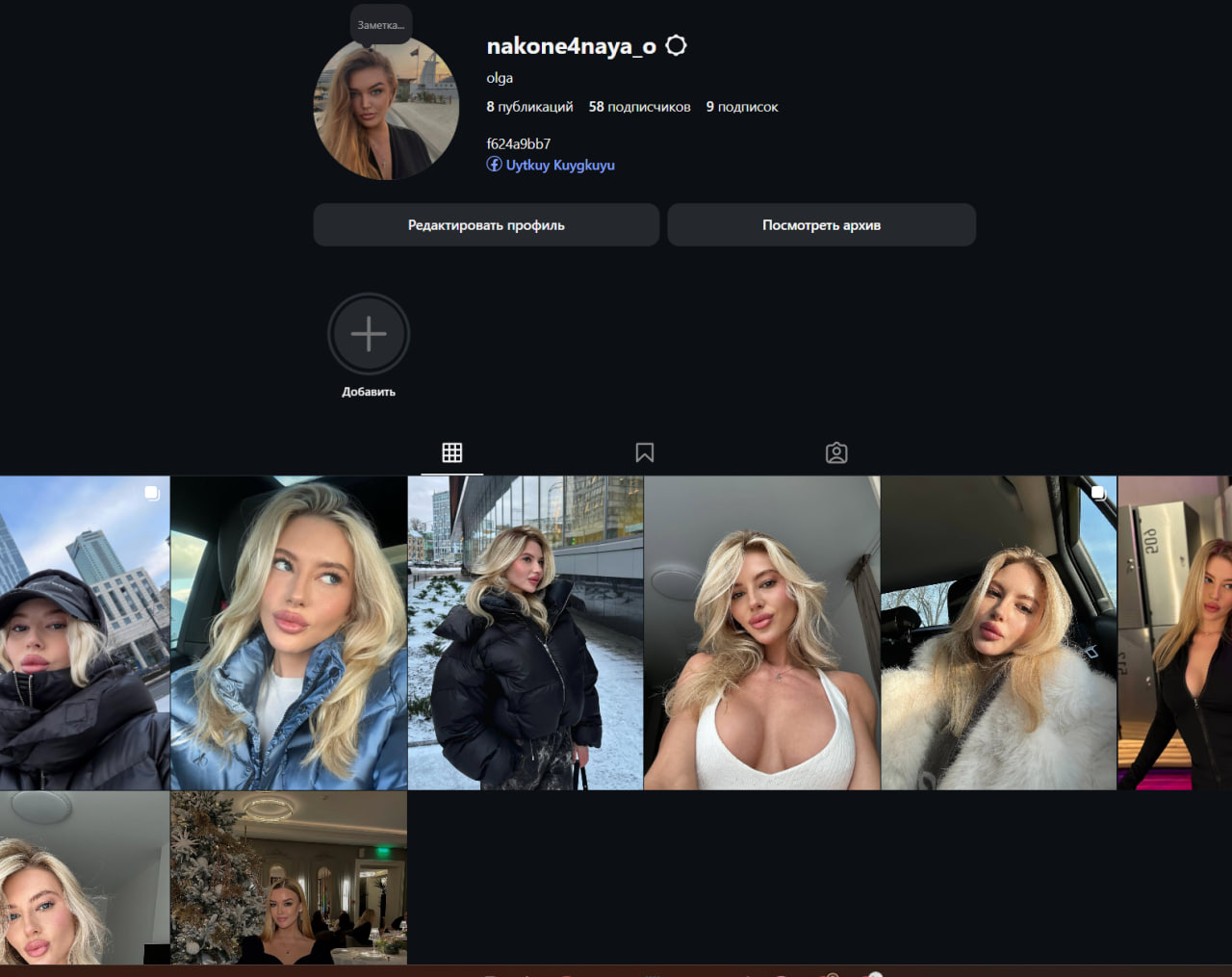 nakone4naya_o Инстаграм девушки.... зареган на с Facebook