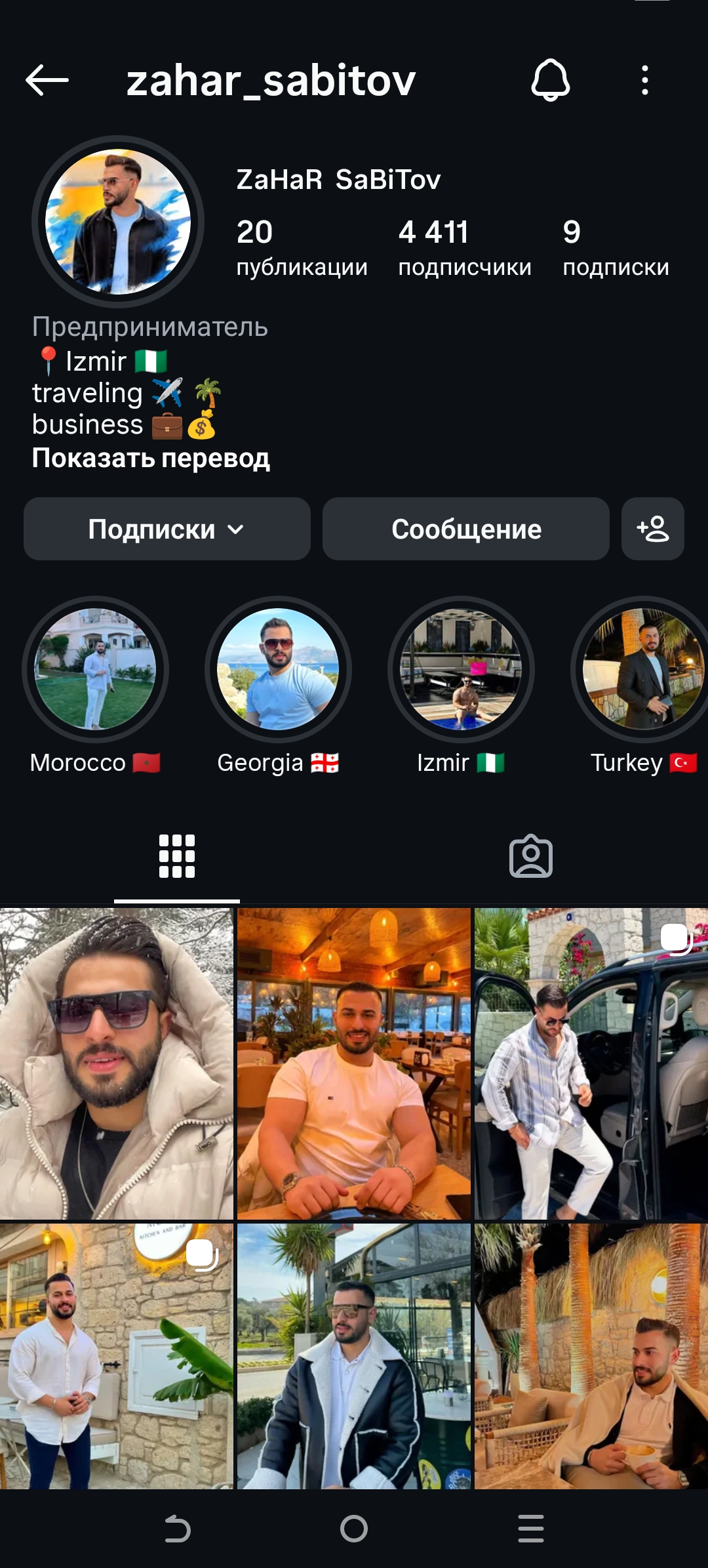 Мужской качественный профиль инстаграм+комплект