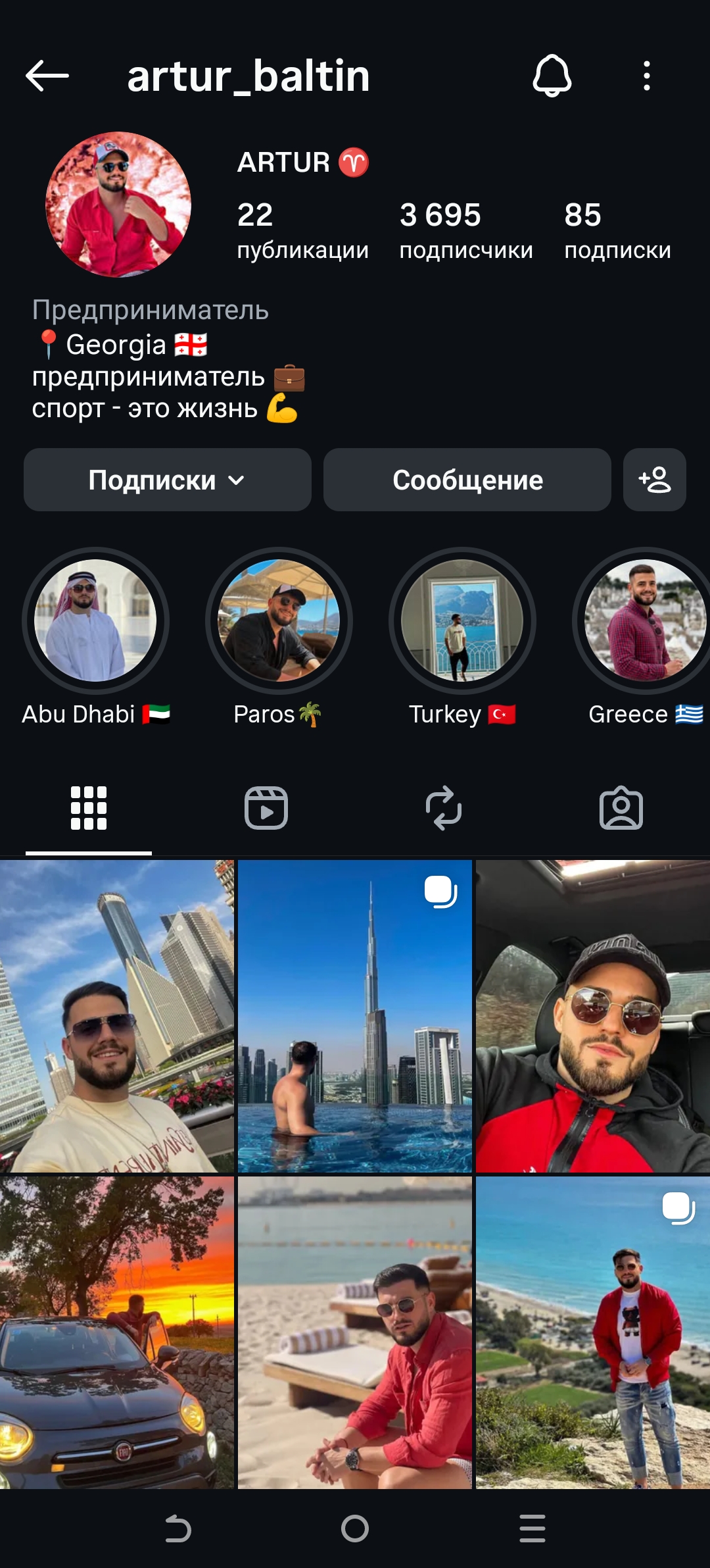 Мужской профиль инстаграм+комплект