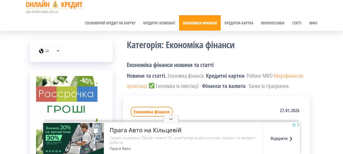 Онлайн-Кредит - сайт мікропозики кредит на картку мфо