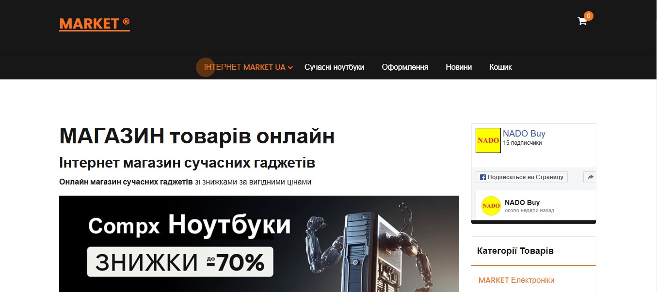 Інтернет-магазин market.obbzor - сайт сучасної техніки