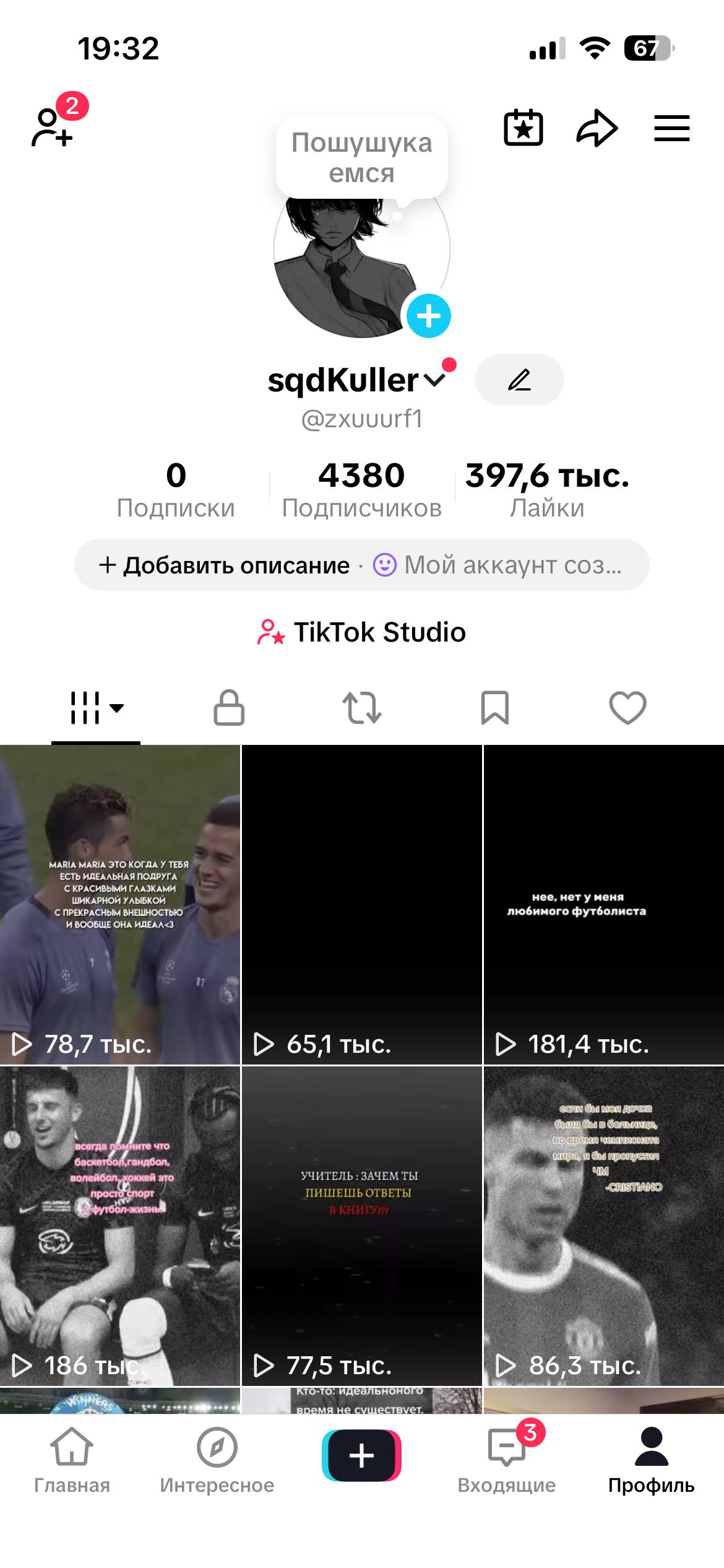 Відмінний акаунт для всіх цілей|Казахстан|Стріми запускалися