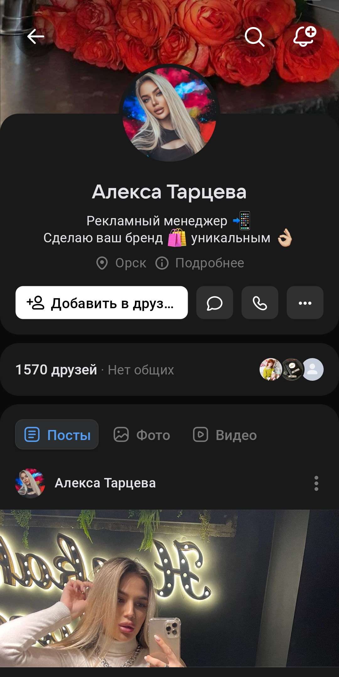 Женский старый профиль вк топ качество