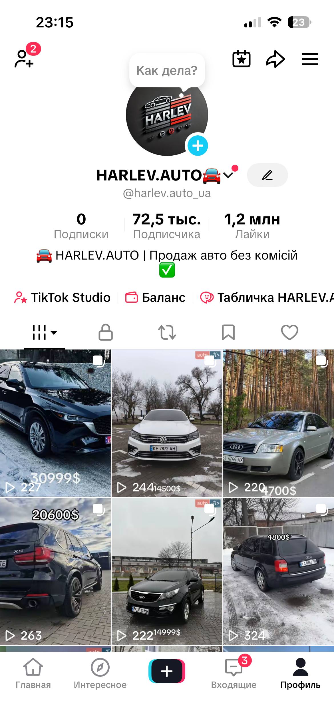 ВІДМІННИЙ ВАРІАНТ•Відео + стріми•Живий акаунт•Автомобілі