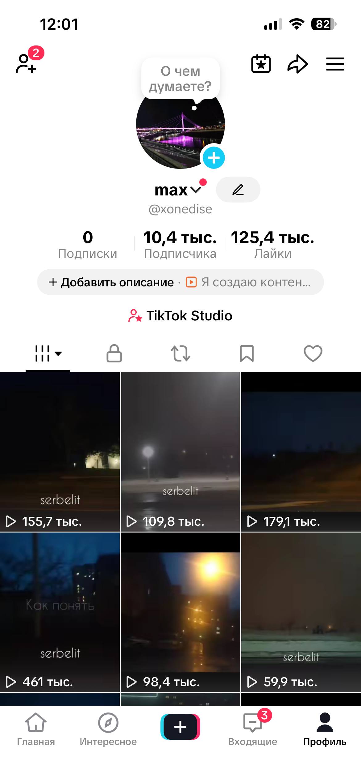 АКТИВНИЙ|Живий акаунт • відео + стріми|2М переглядів за рік