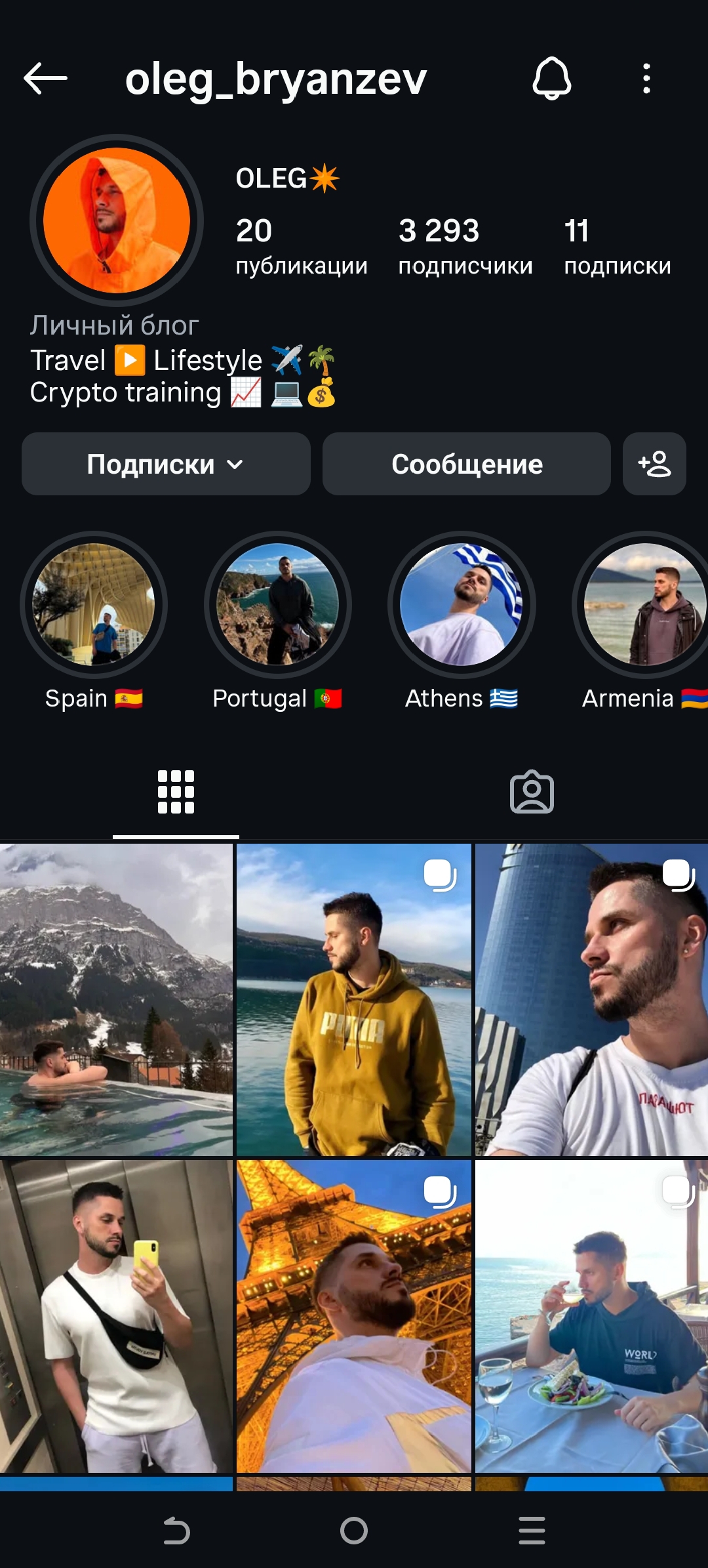 Мужской качественный профиль инстаграм+комплект