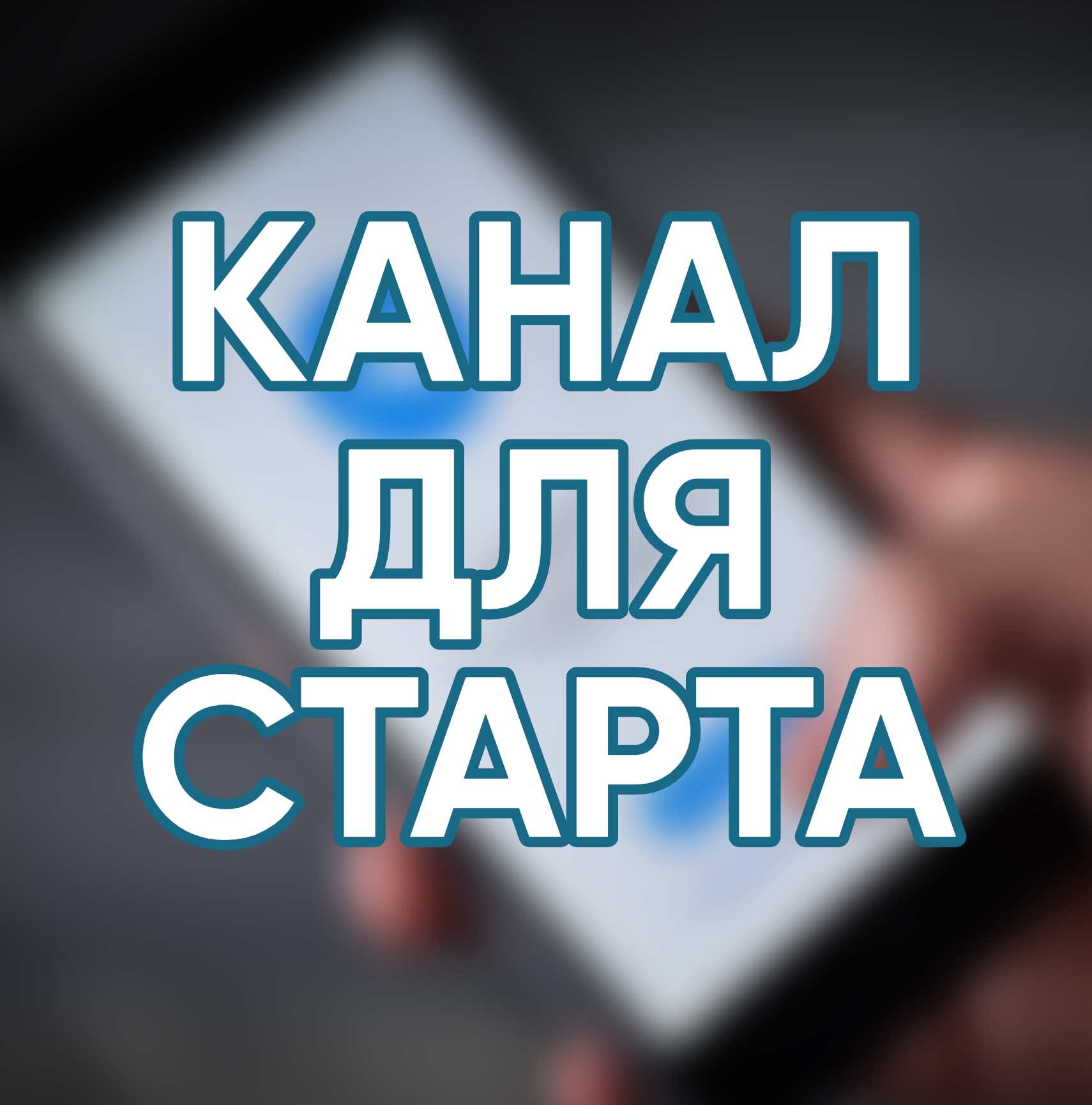 2022 CHANNEL FOR ANY TASK