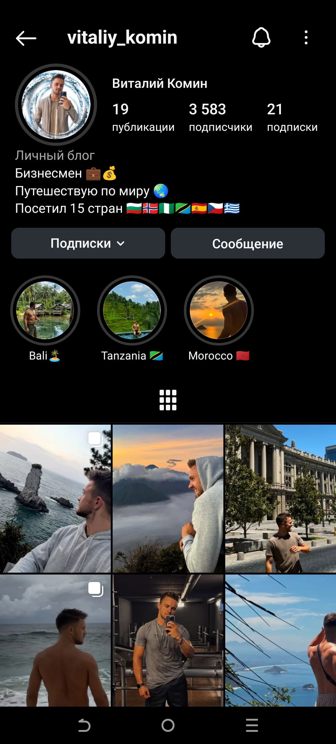 Мужской качественный профиль инстаграм+комплект