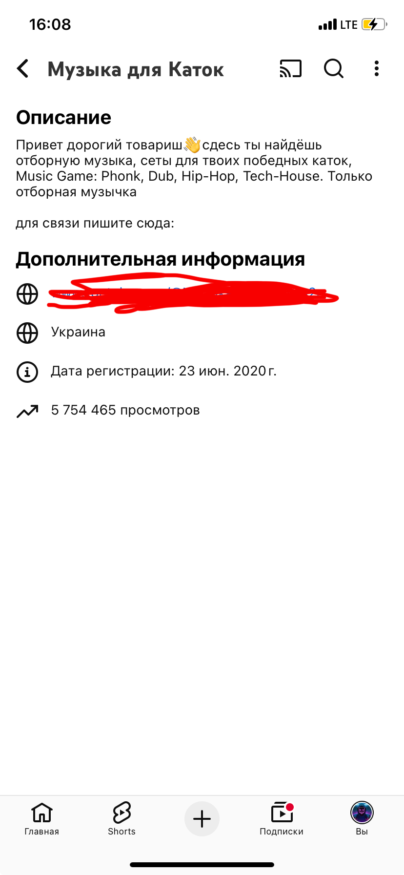 You tube/ Музыка для каток