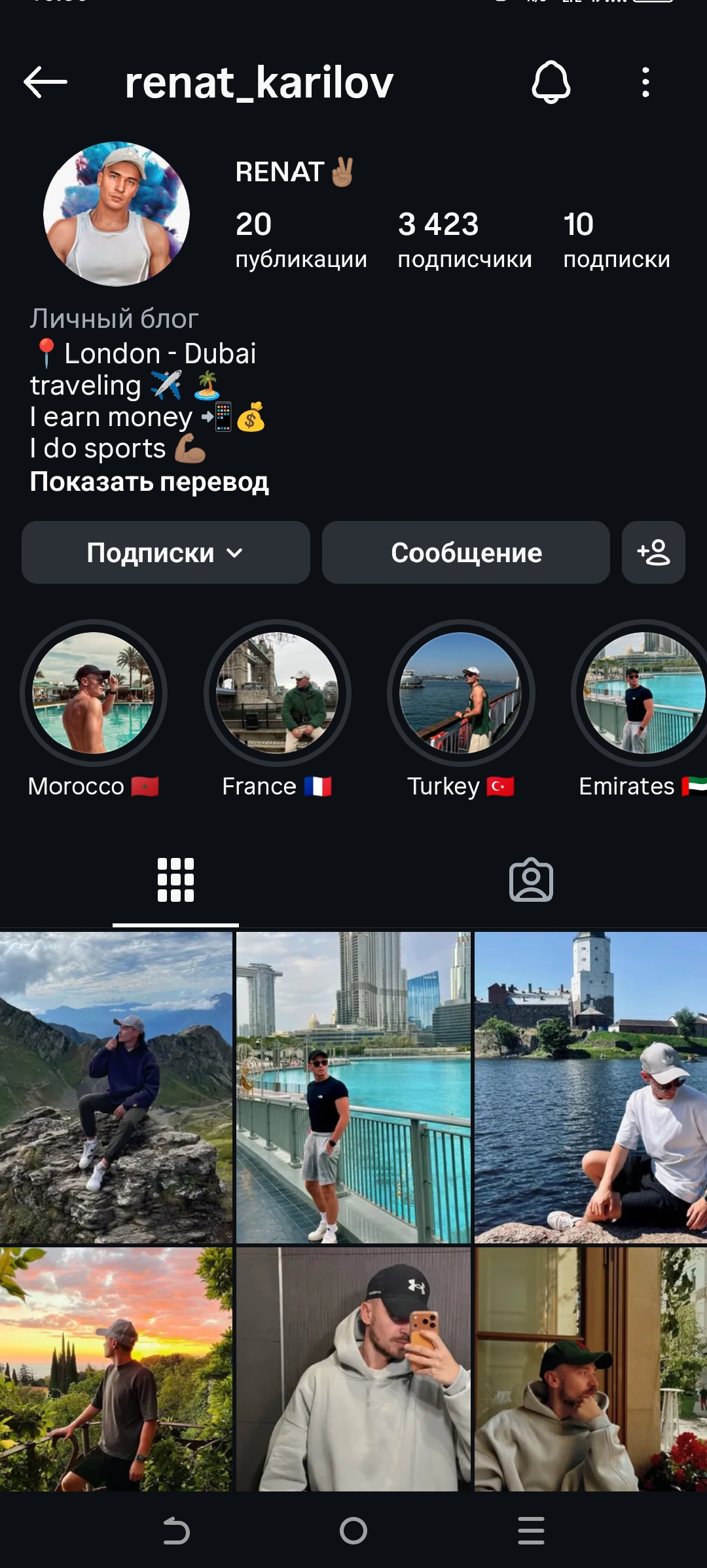 Мужской качественный профиль инстаграм +комплект