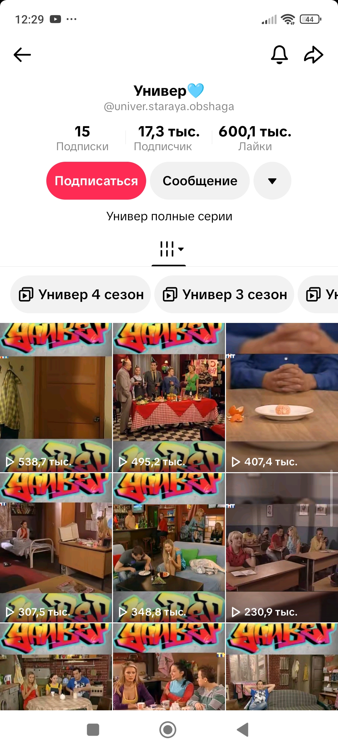 Универ 