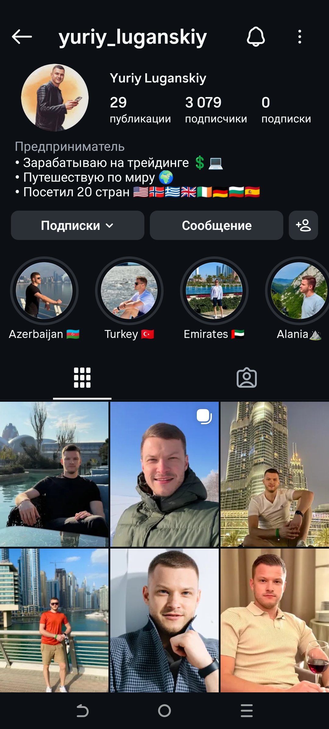 Мужской качественный профиль инстаграм+комплект