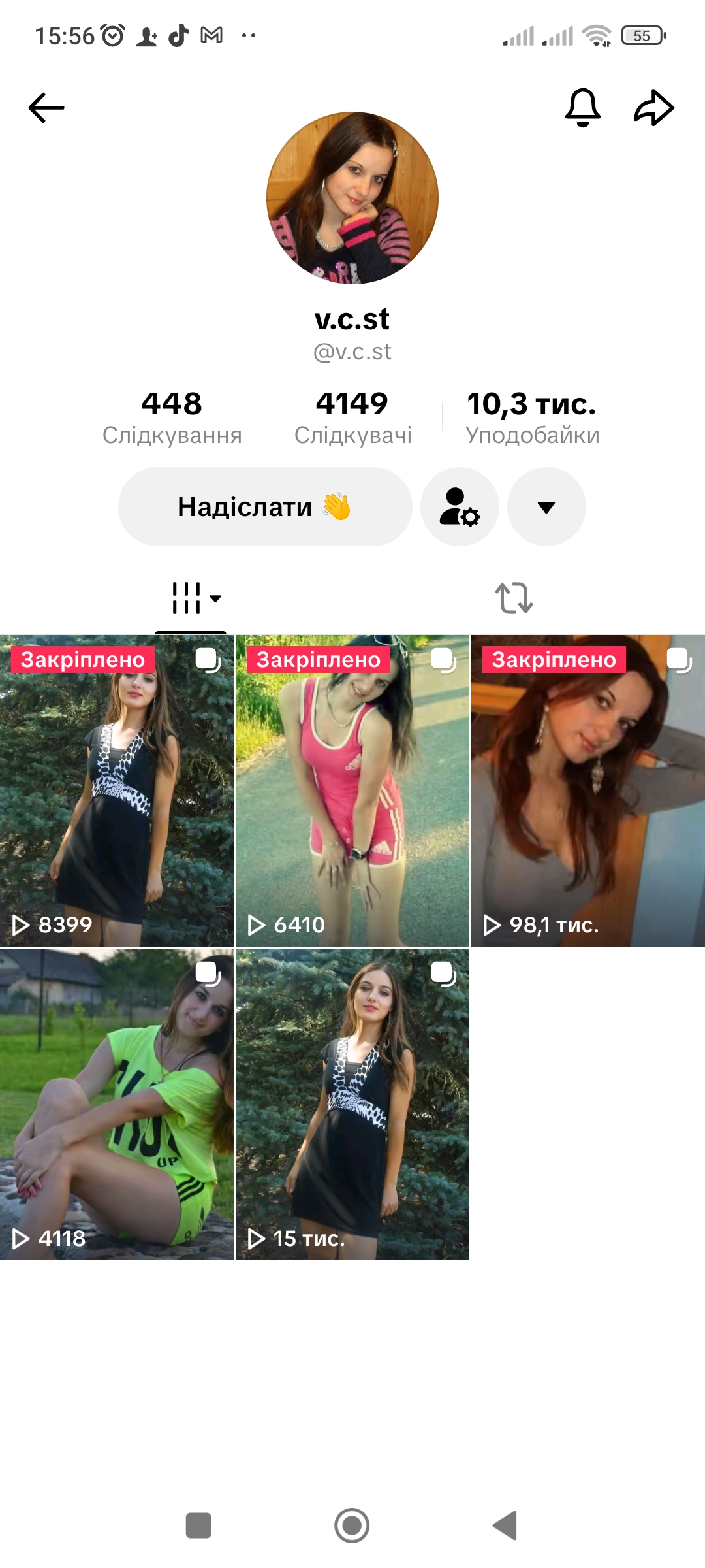 Акаунт ТікТок 