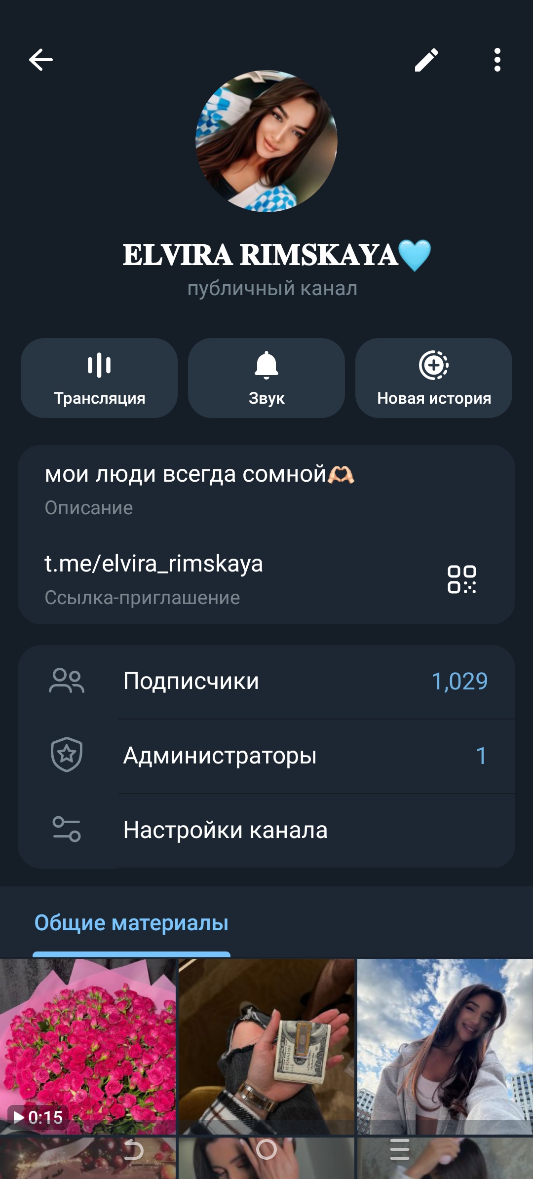Женский телеграм канал +исходник