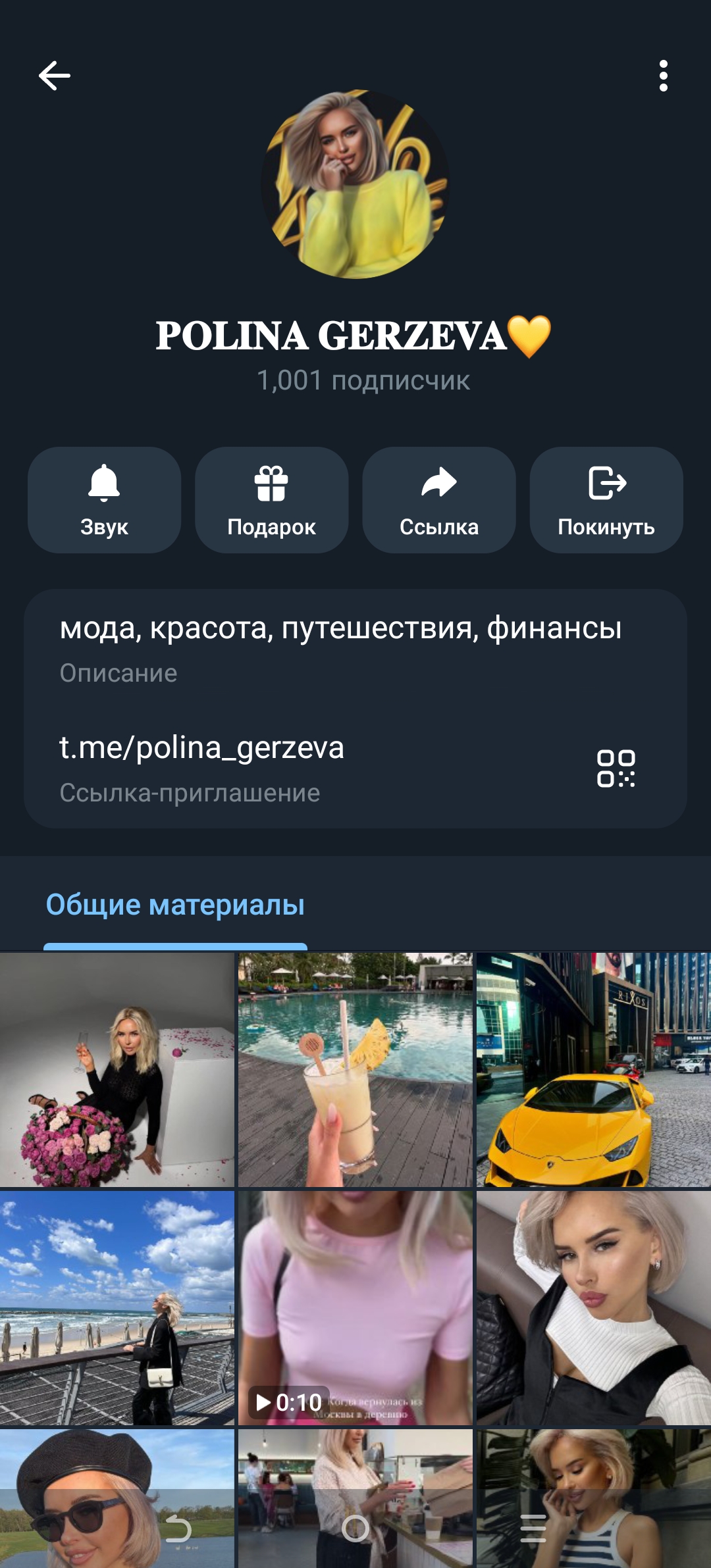 Женский телеграм канал +исходник