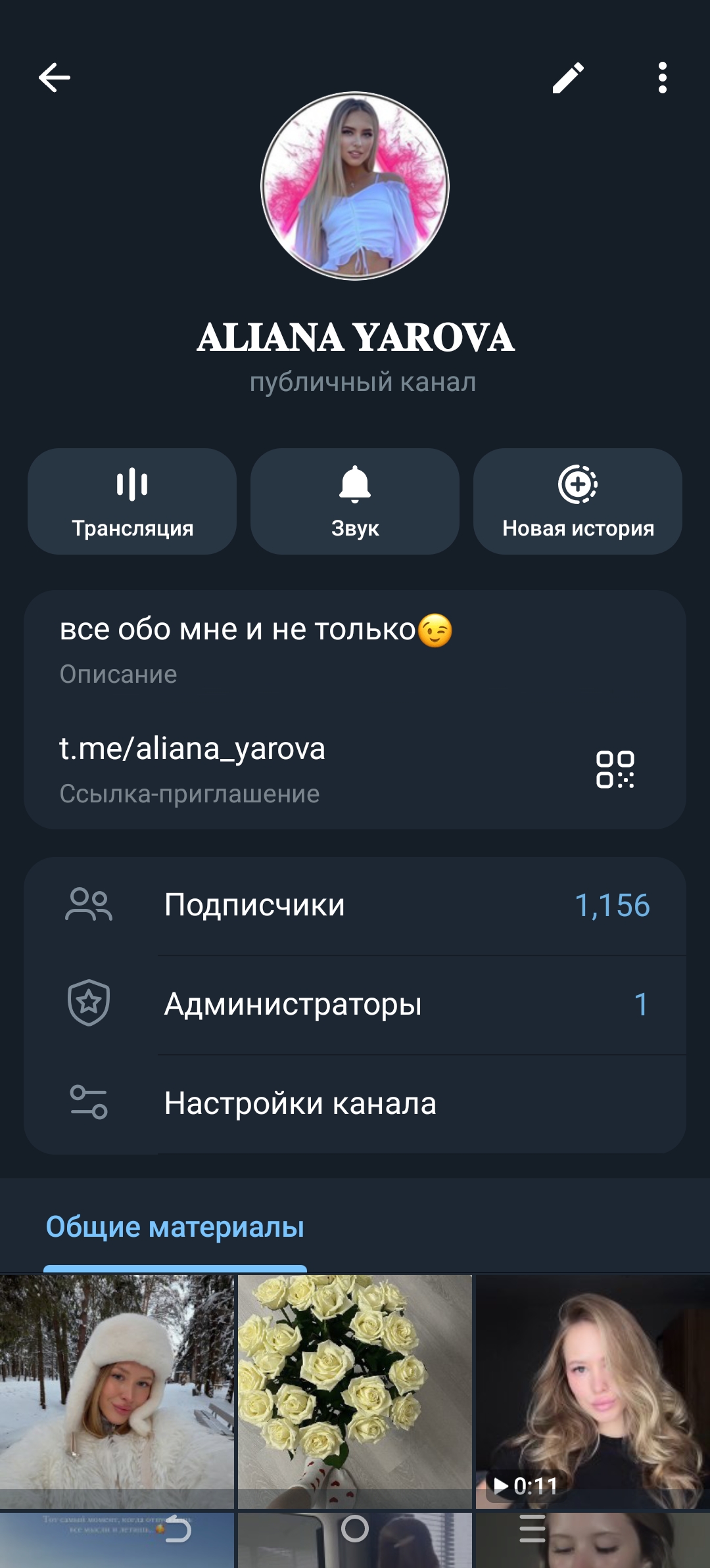 Женский телеграм канал +исходник