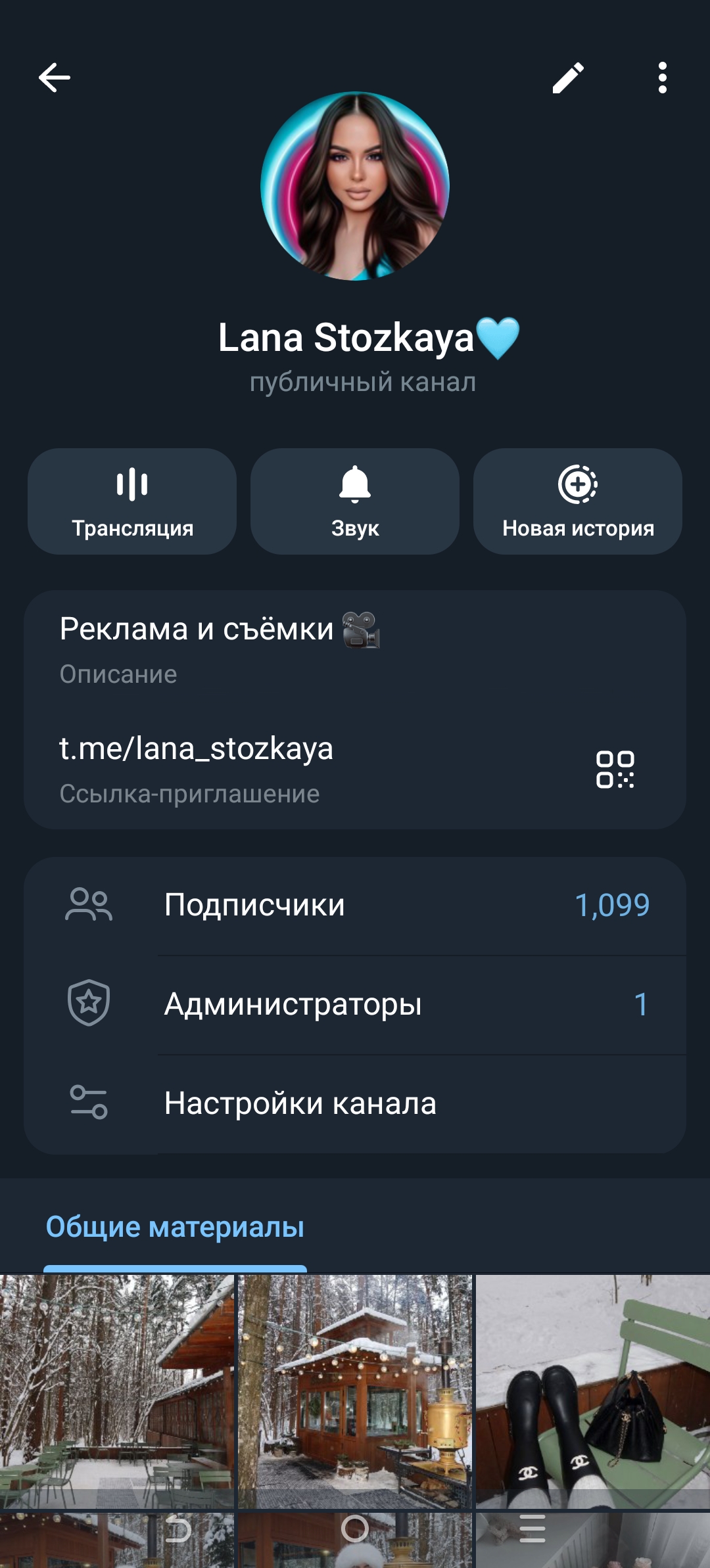 Телеграм канал женский +1000к аудитории +исходник