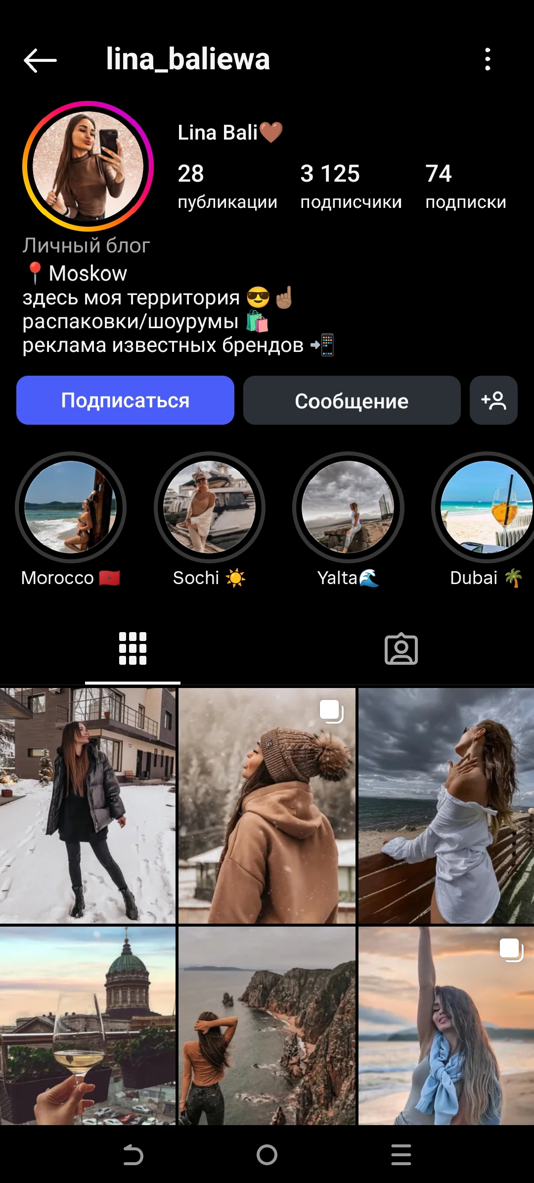 Женский профиль инстаграм активный+комплект