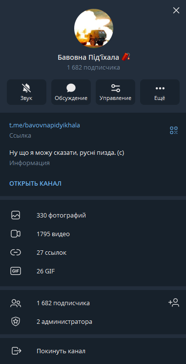 Бавовна Під’їхала 