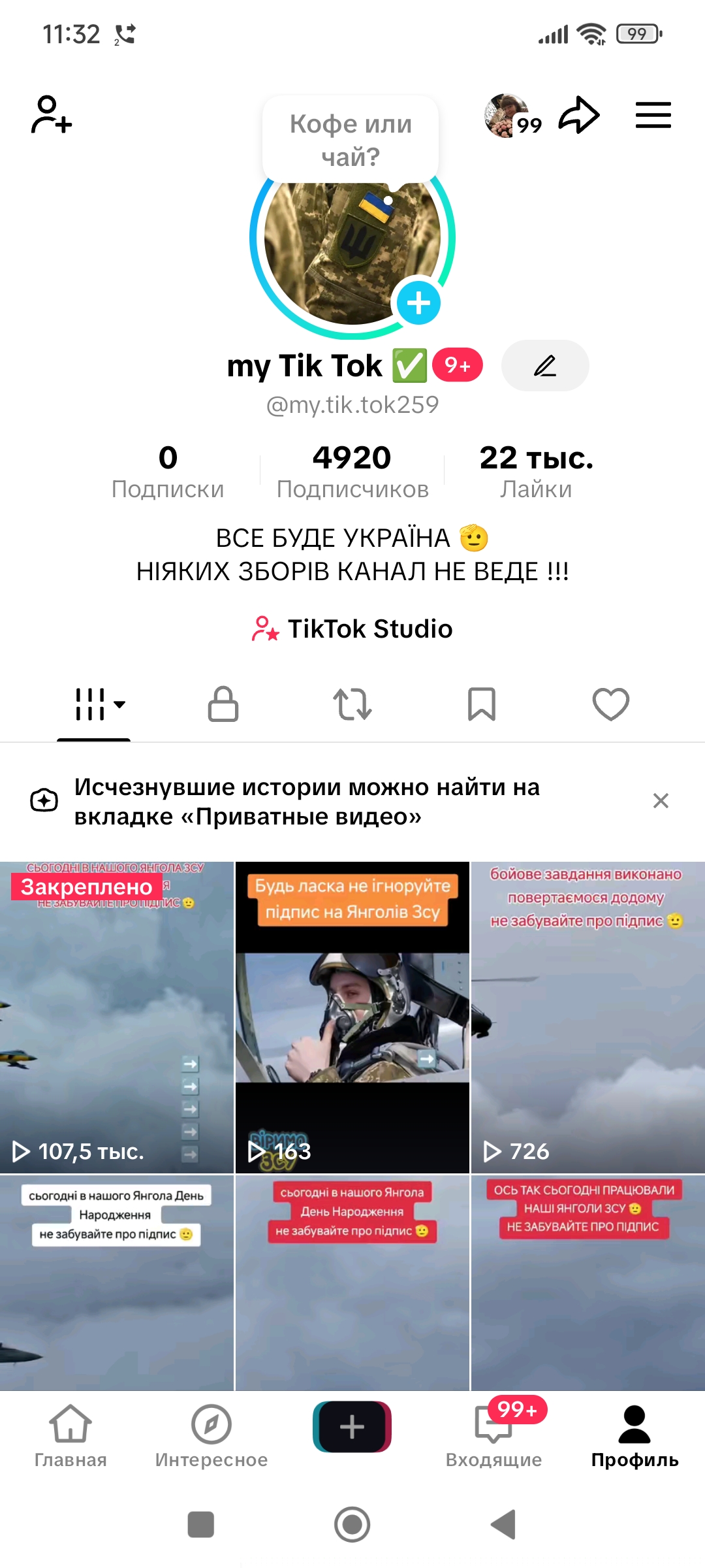 тик ток монетизация Германия 