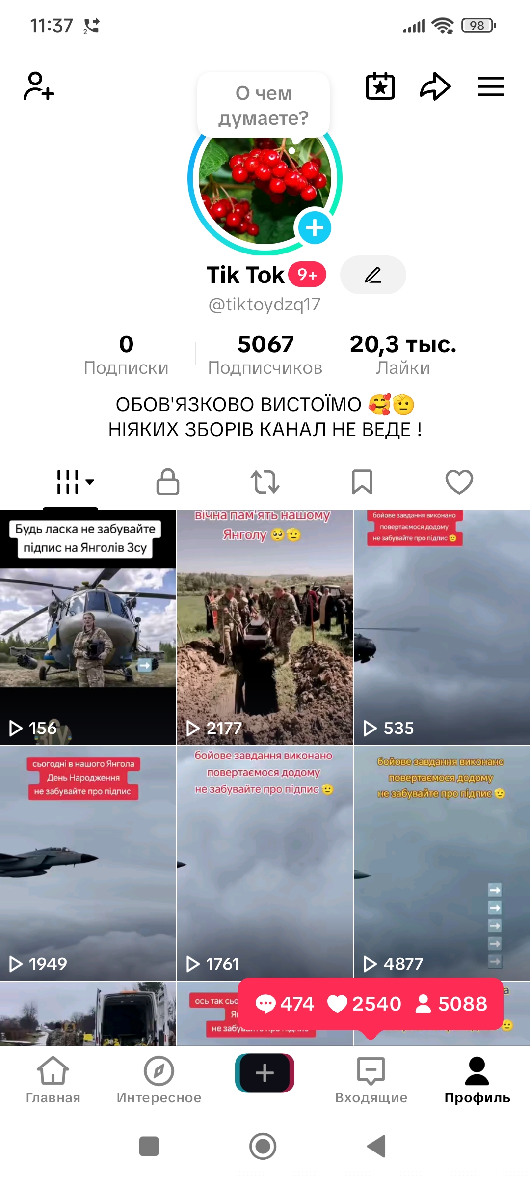 тик ток монетизация Германия 