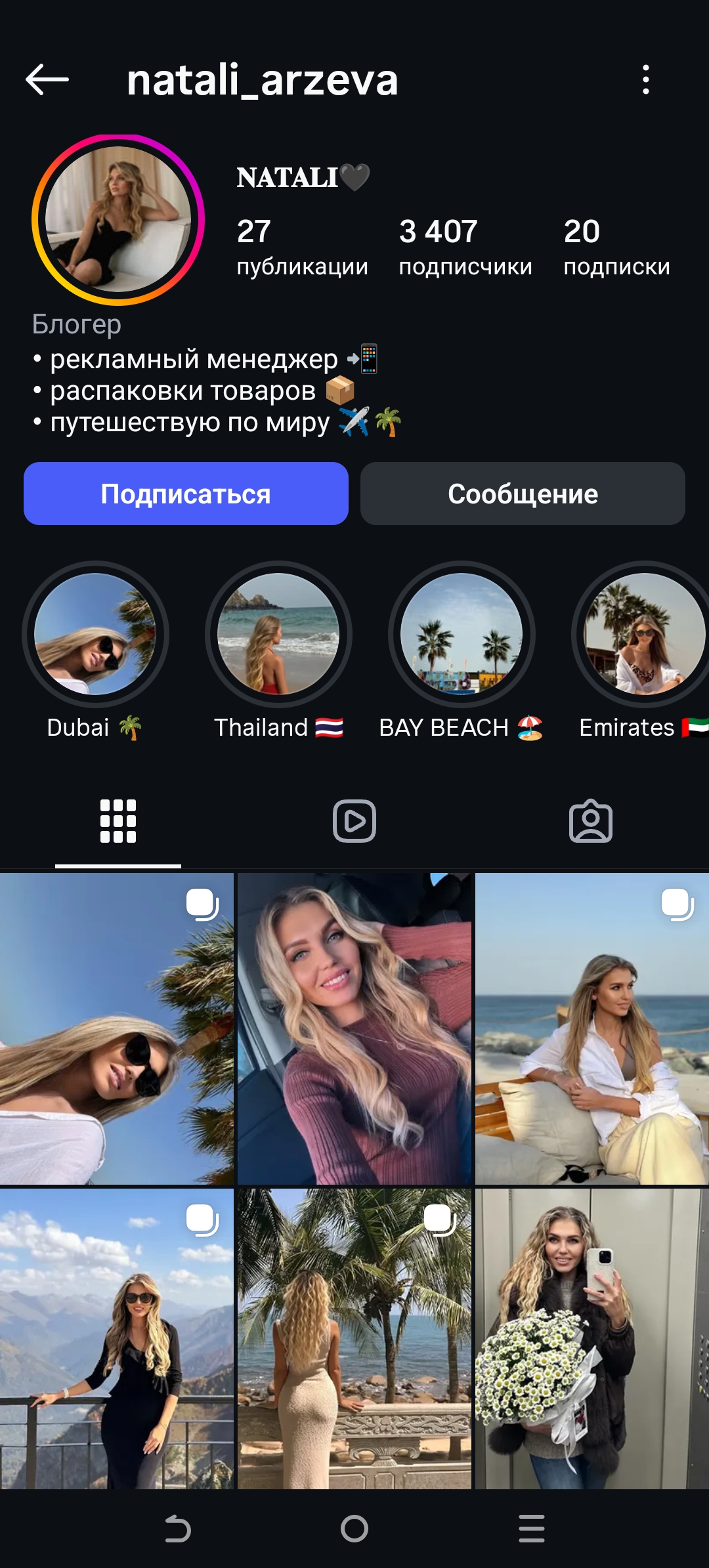 Женский инстаграм старорег +комплект