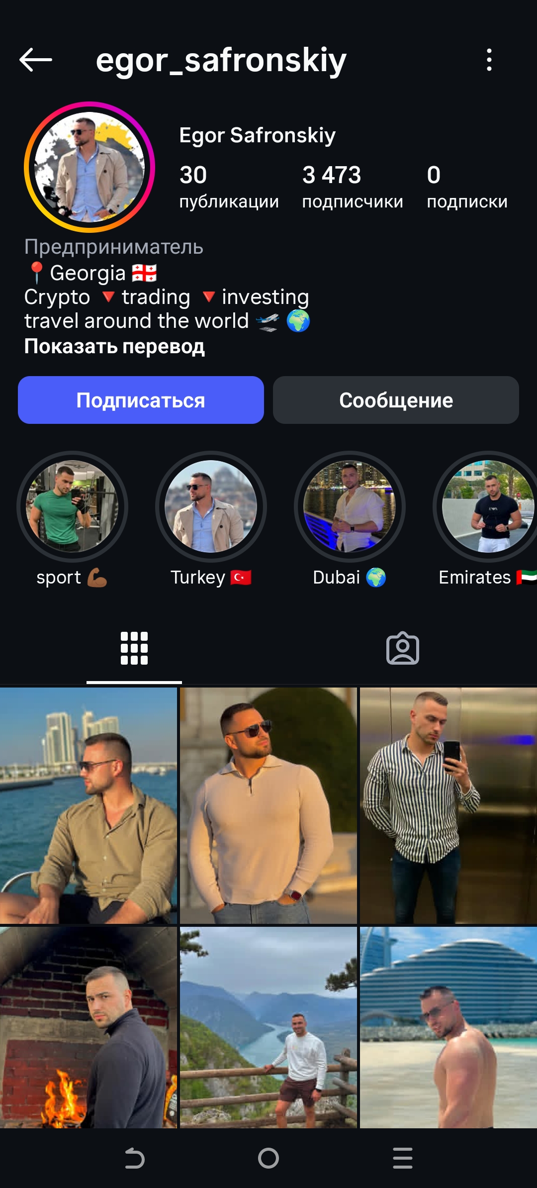 Мужской инстаграм старорег +комплект