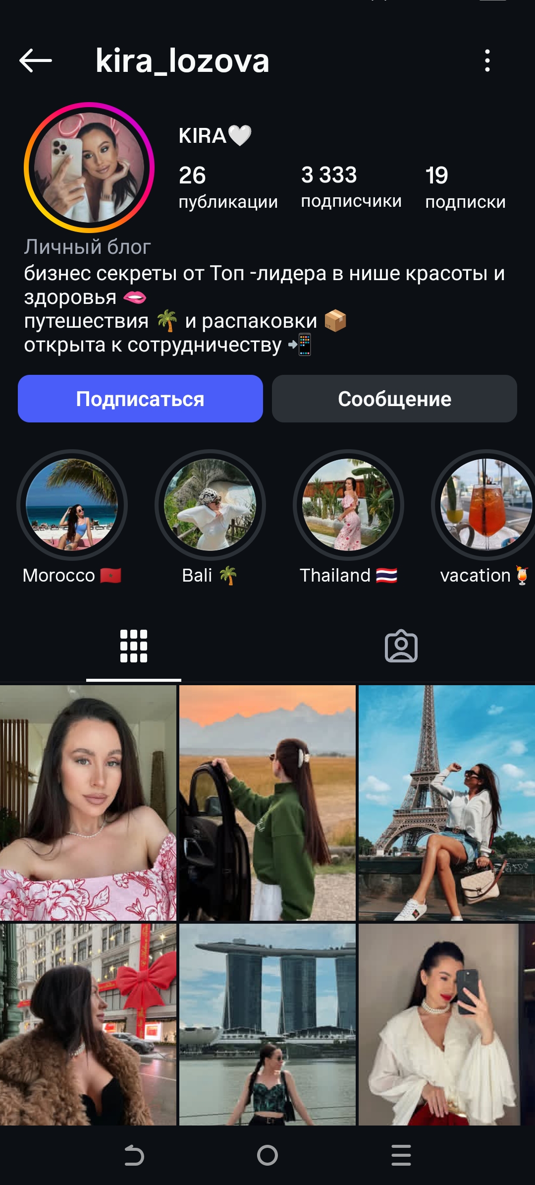 Женский профиль инстаграм+комплект