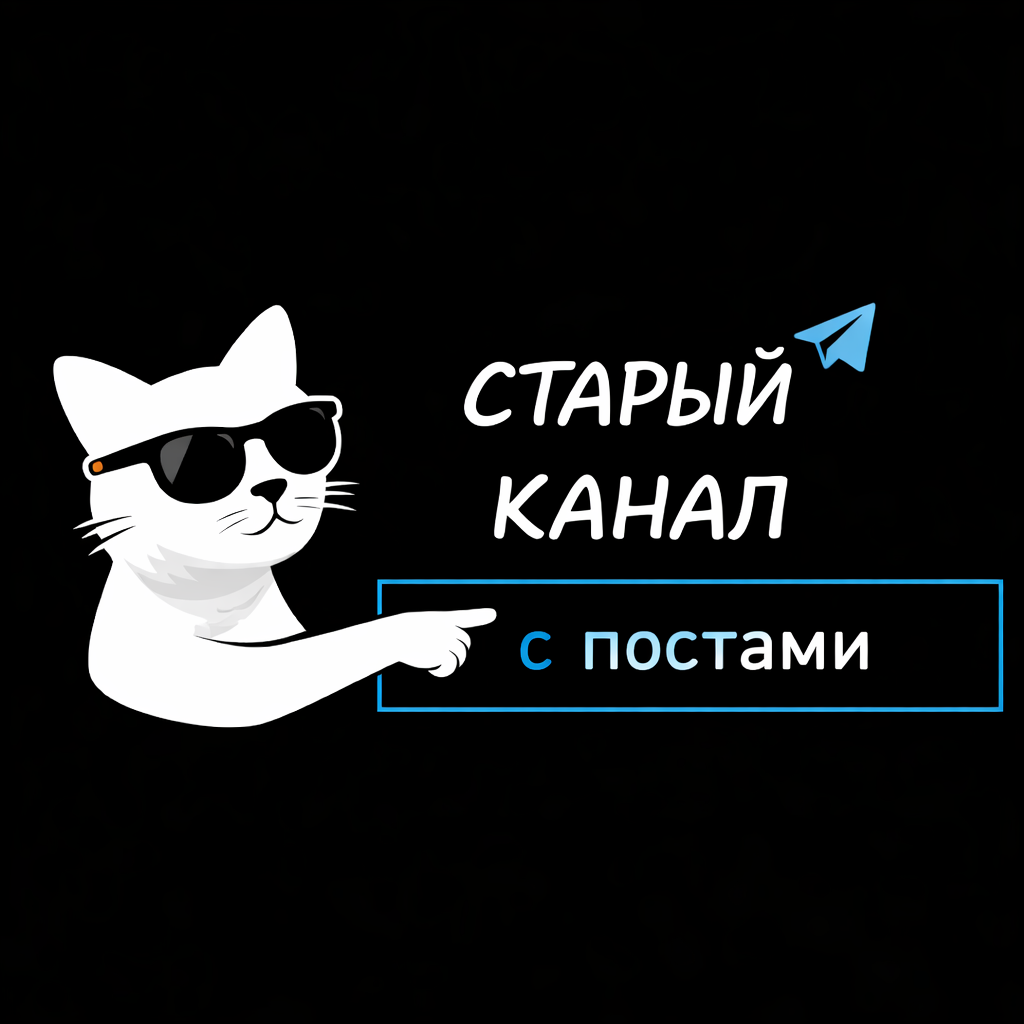 КАНАЛ 2024 ГОДА