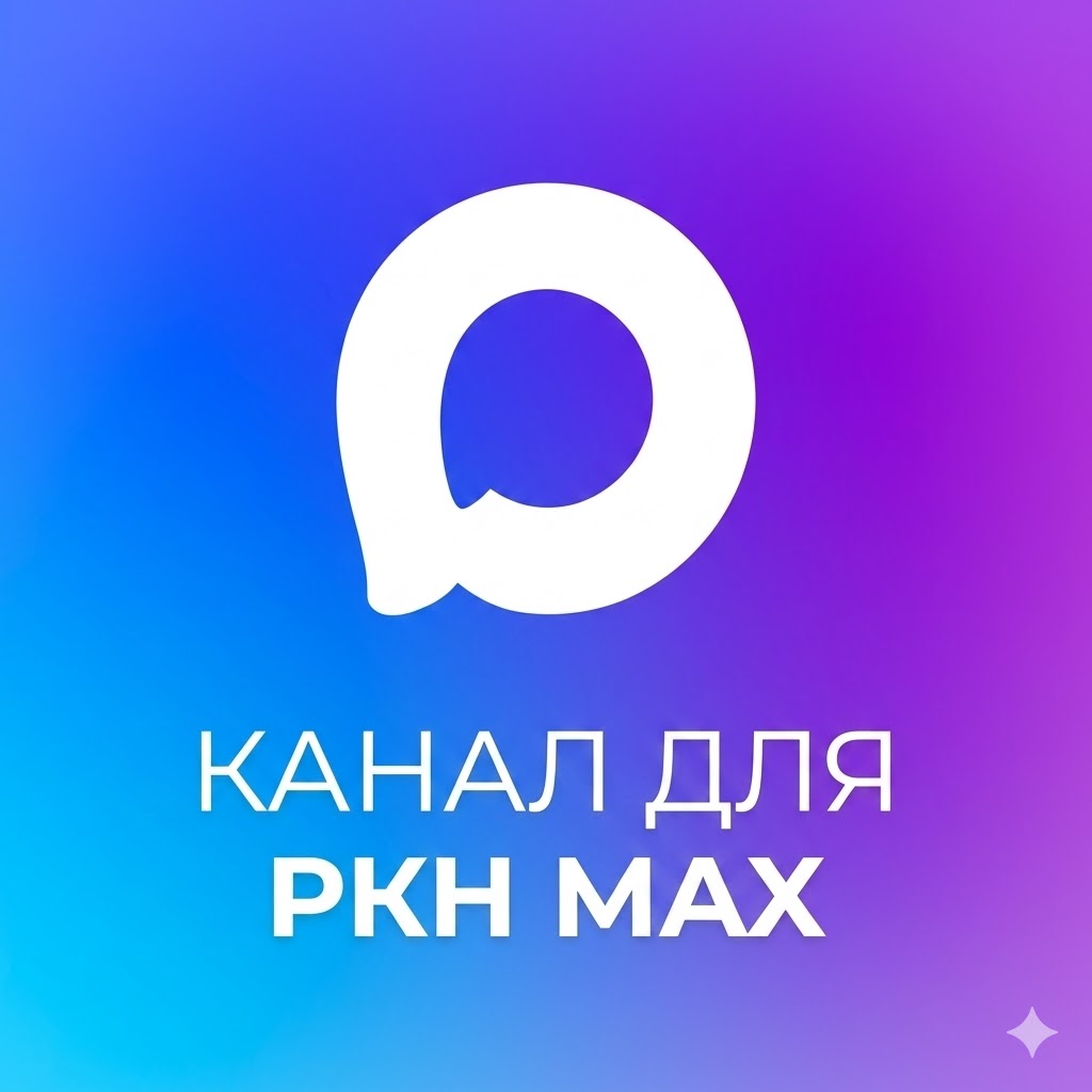 канал ркн 