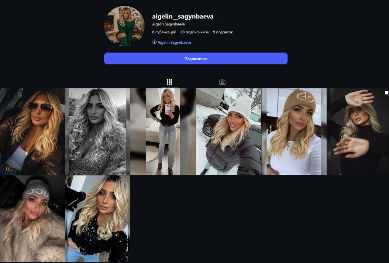 Aigelin__sagynbaeva Инстаграм девушки Вместе с Facebook Заре