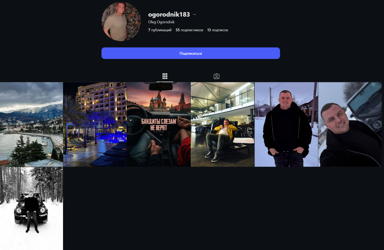 ogorodnik183  Инст парня