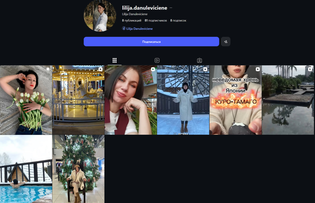 Lilija.danuleviciene Инстаграм девушки