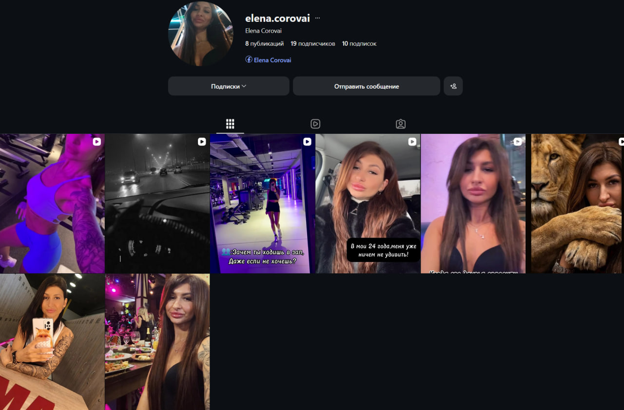 Elena.corovai Инстаграм девушки Вместе с Facebook