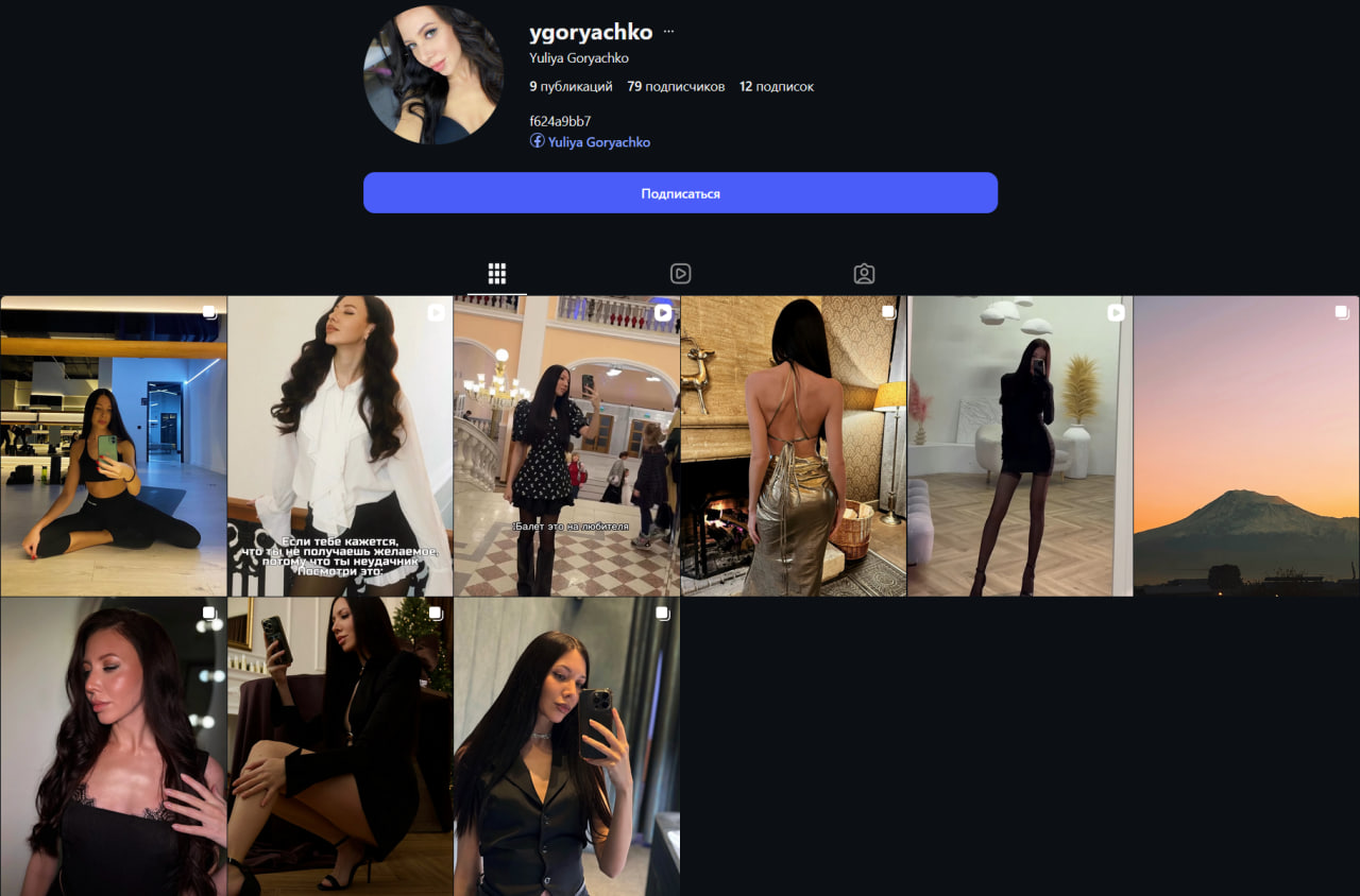 Ygoryachko Инстаграм девушки Вместе с Facebook