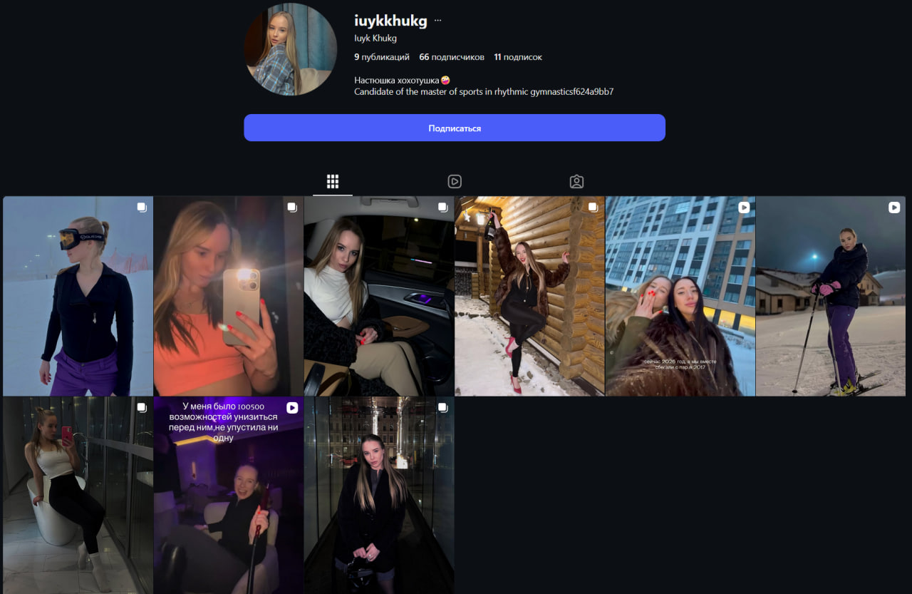 iuykkhukg Инстаграм девушки