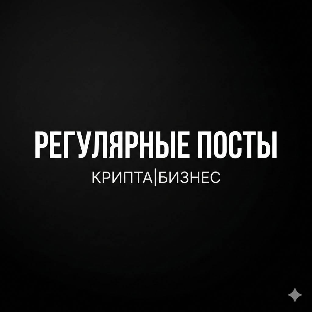 СМИ|БИЗНЕС|КРИПТА