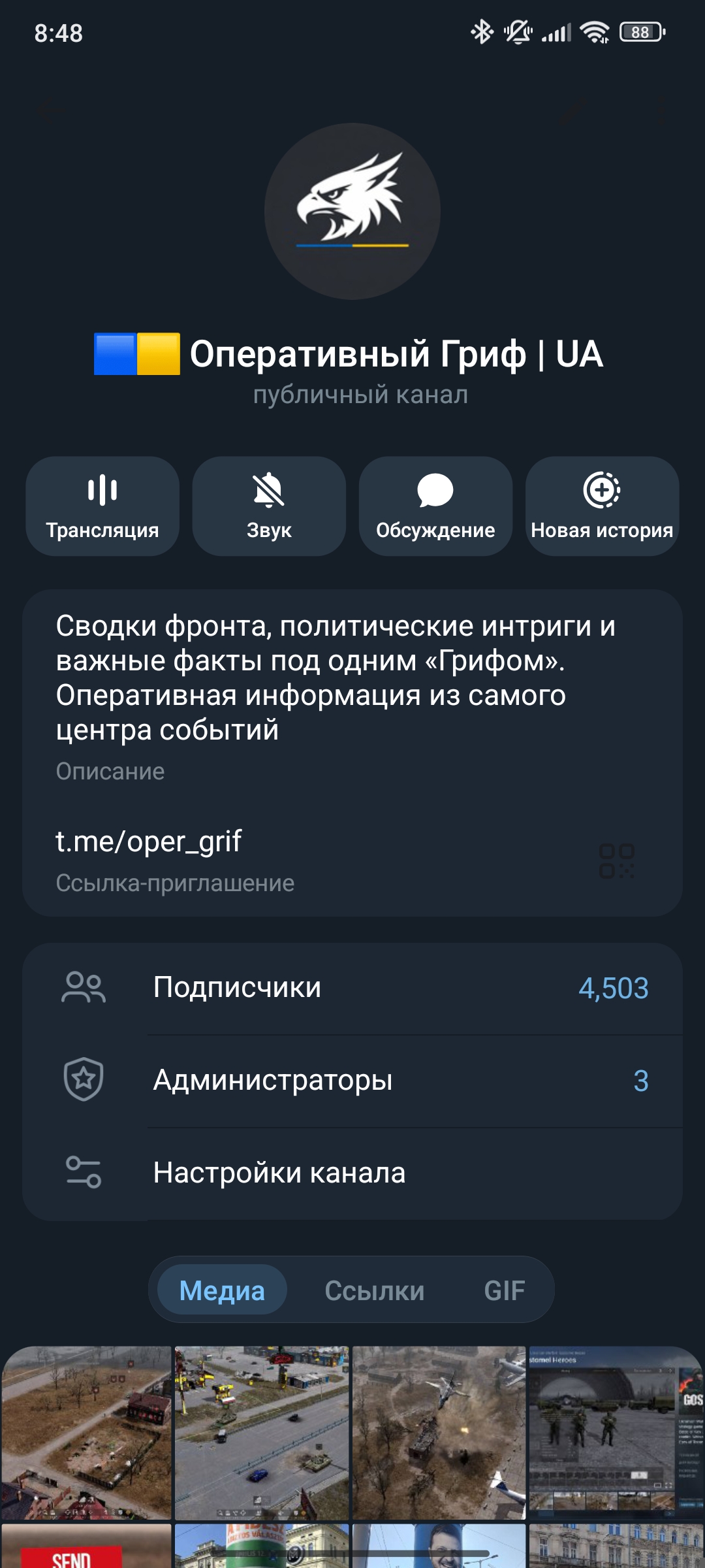 Оперативный гриф 