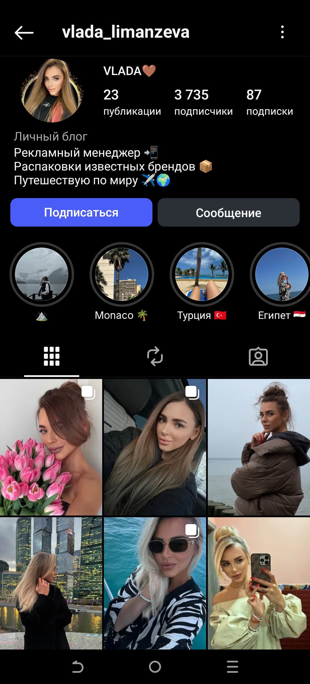 Женский профиль инстаграм + комплект 