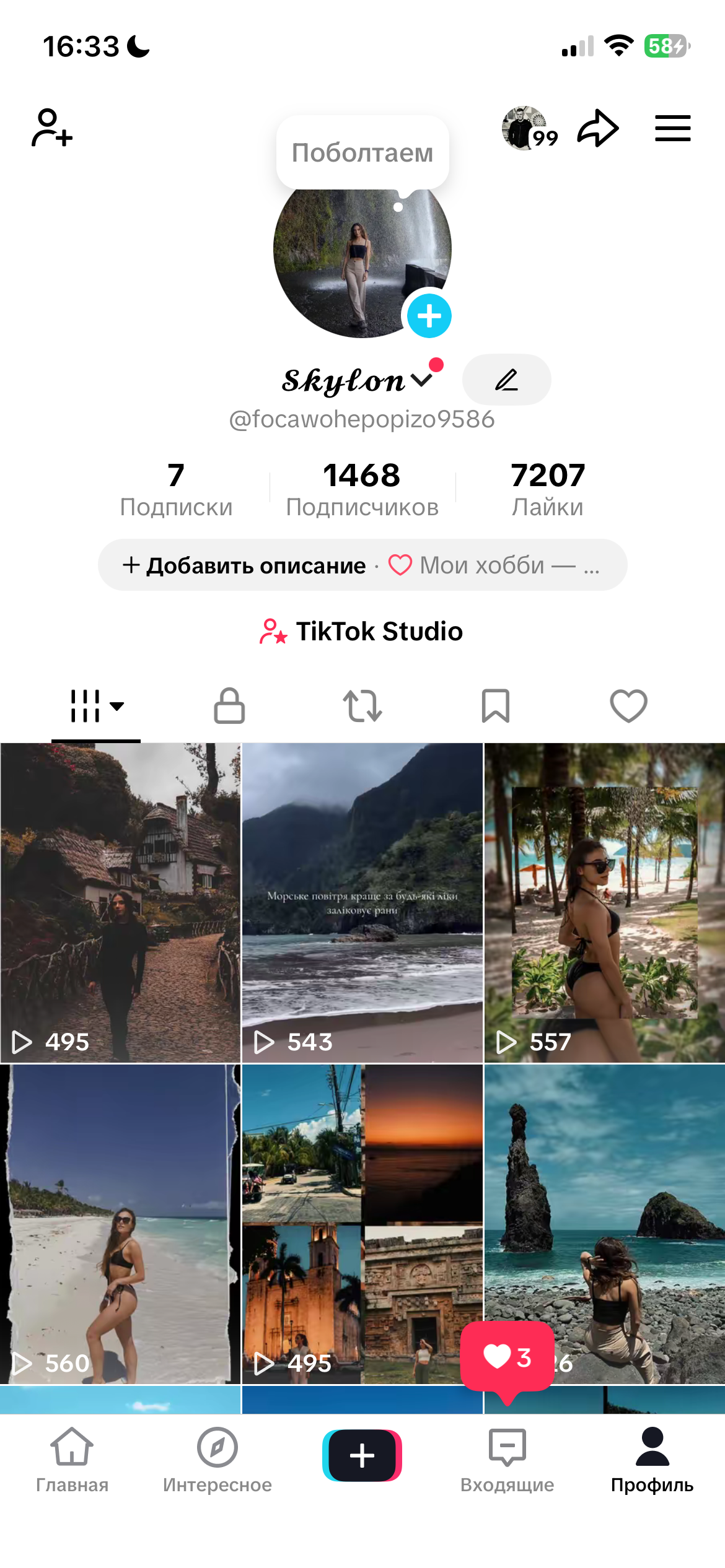 УКРАИНА | ЖИВАЯ АУДИТОРИЯ / LIVE STUDIO 