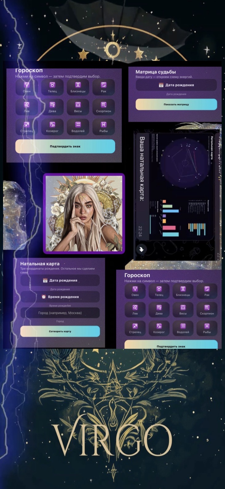 Астрологический телеграм бот с веб приложением 