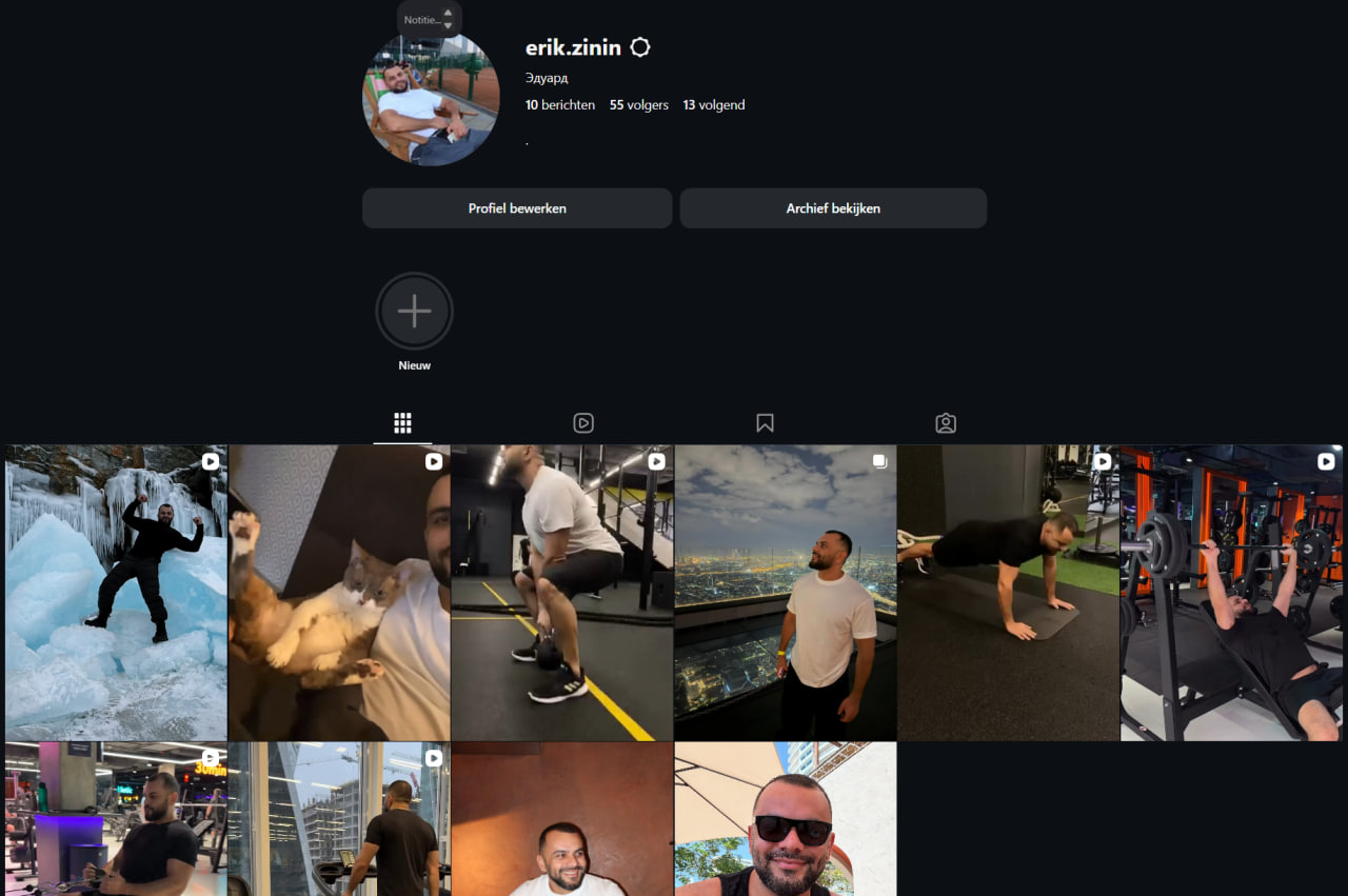 Erik.zinin Инстаграм мужской