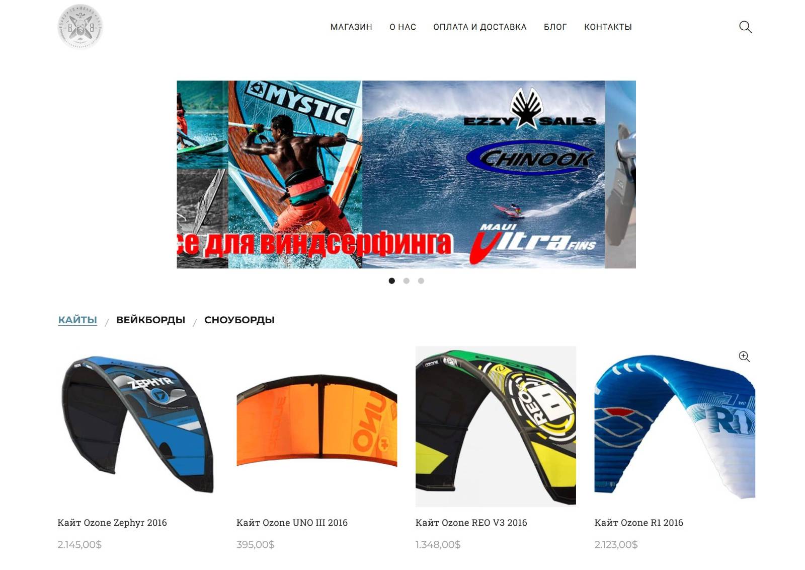 Інтернет-магазин вейкбордів та сноубордів