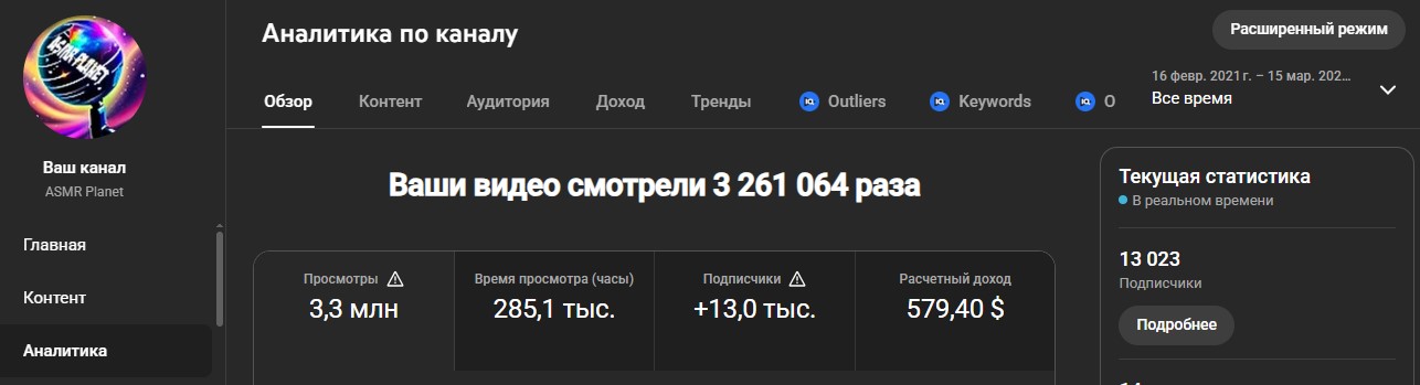 Канал ASMR Planet