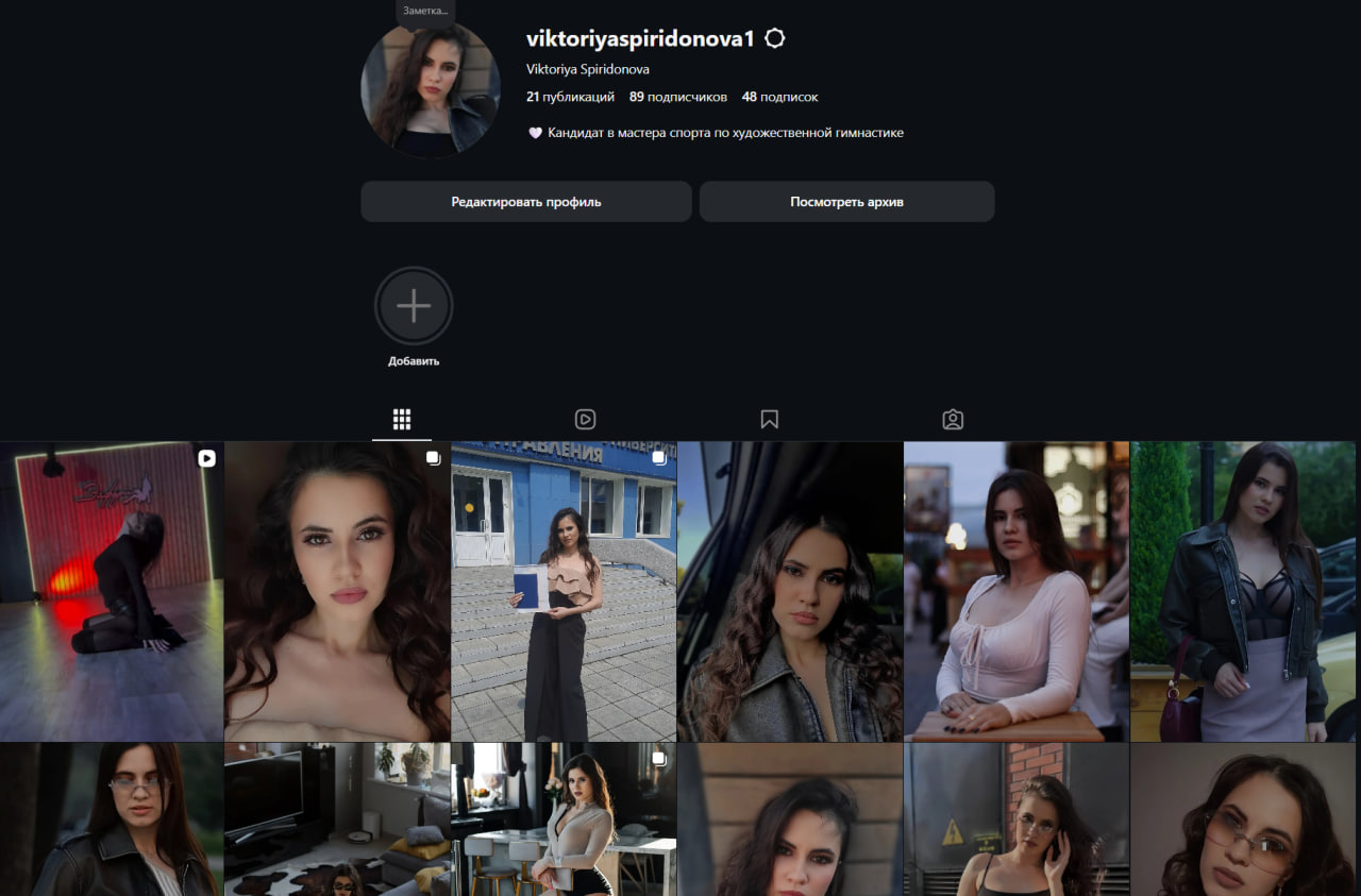 Viktoriyaspiridonova1 Старый жен инст Февраль 2025 г.