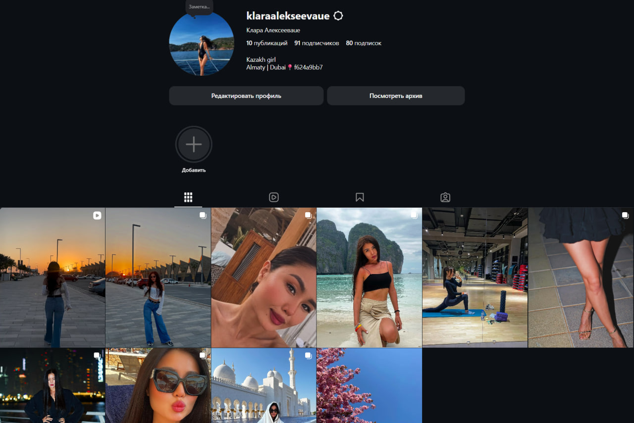 klaraalekseevaue Старый инст женский Ноябрь 2024 г.